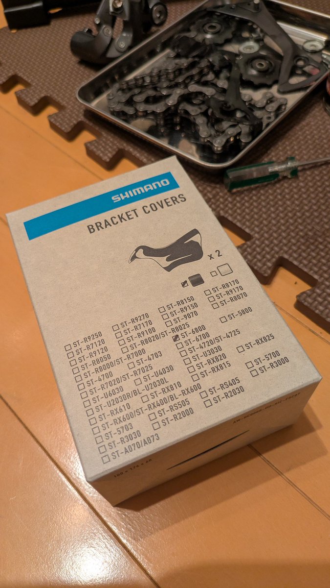 ts01521113's tweet image. すぐ要る訳では無いけど、買えなくなる前にストック購入
自転車の補習パーツってどのくらいの期間生産するんだろ………
 #アルテグラ
 #105
 #SHIMANO
 #ロードバイク