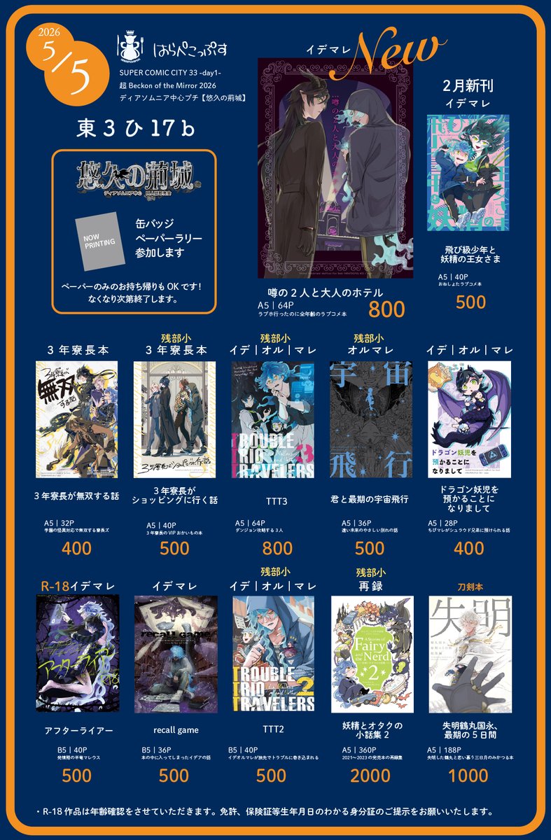 あおぷ⚰【5/5東京東３ひ17ｂ】 tweet media