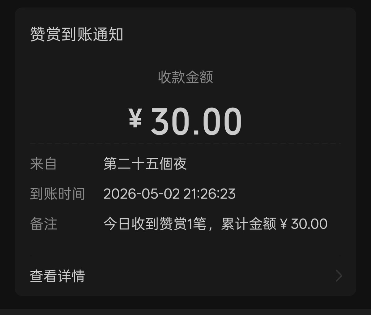 mm226708's tweet photo. 啊是哪个宝宝现在还赞赏我 https://t.co/4USnvIsU17
