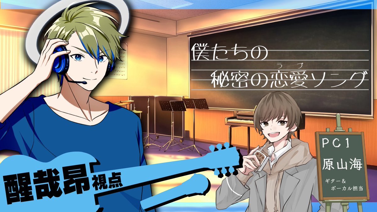 醒哉昂（せいやのぼる）/るーさん tweet media