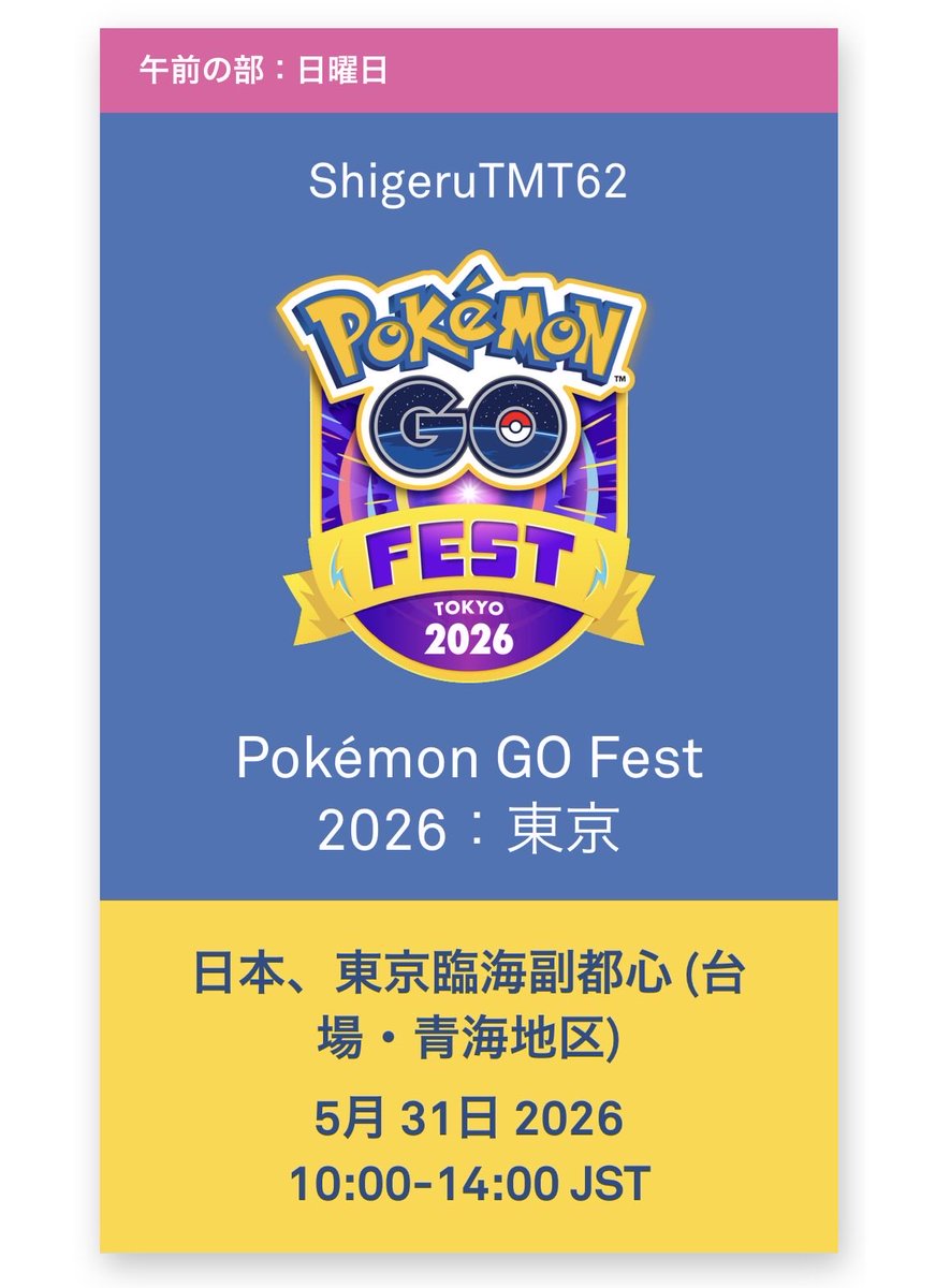 シゲル★GOFest Tokyo 5/30?〜6/2★ tweet media