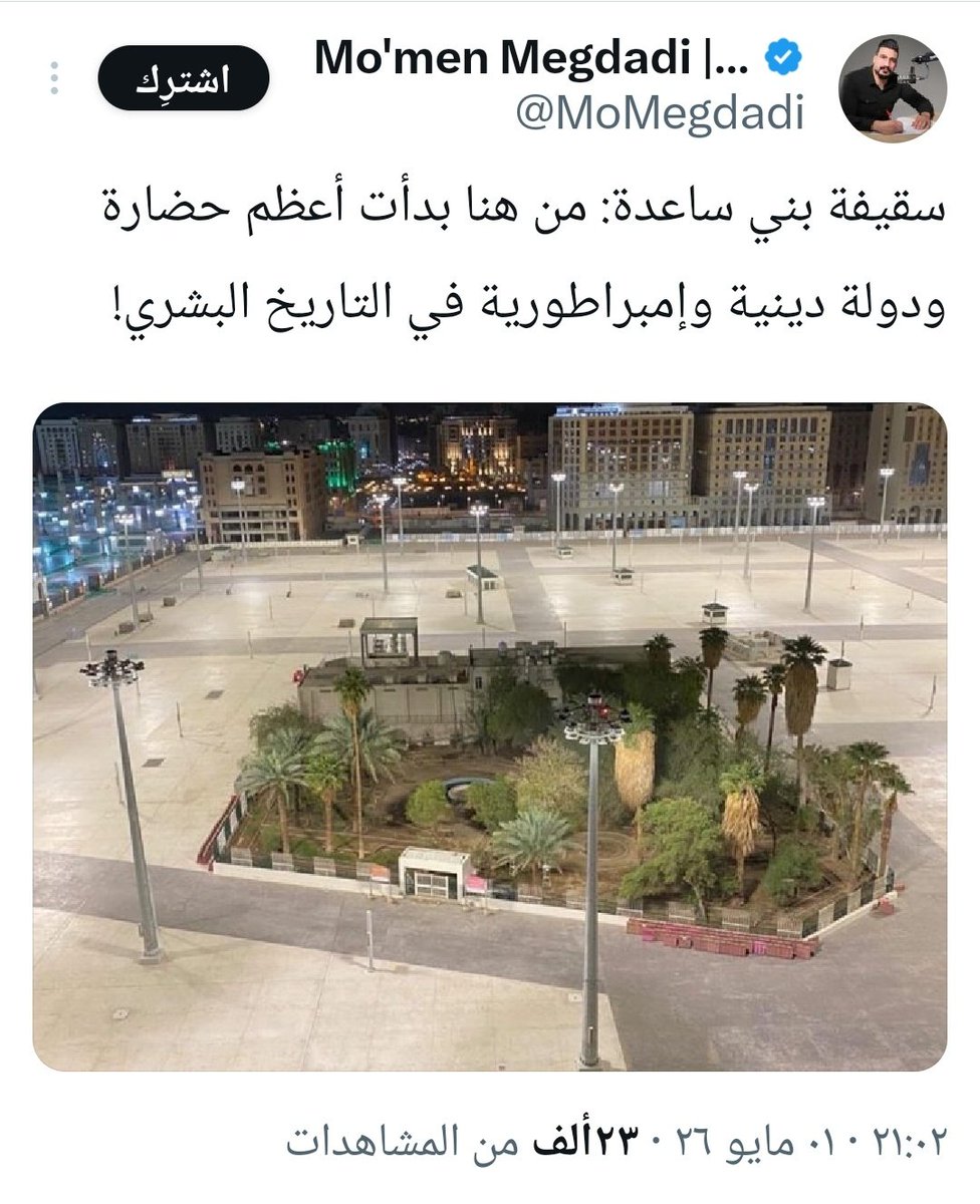 رشاد tweet media