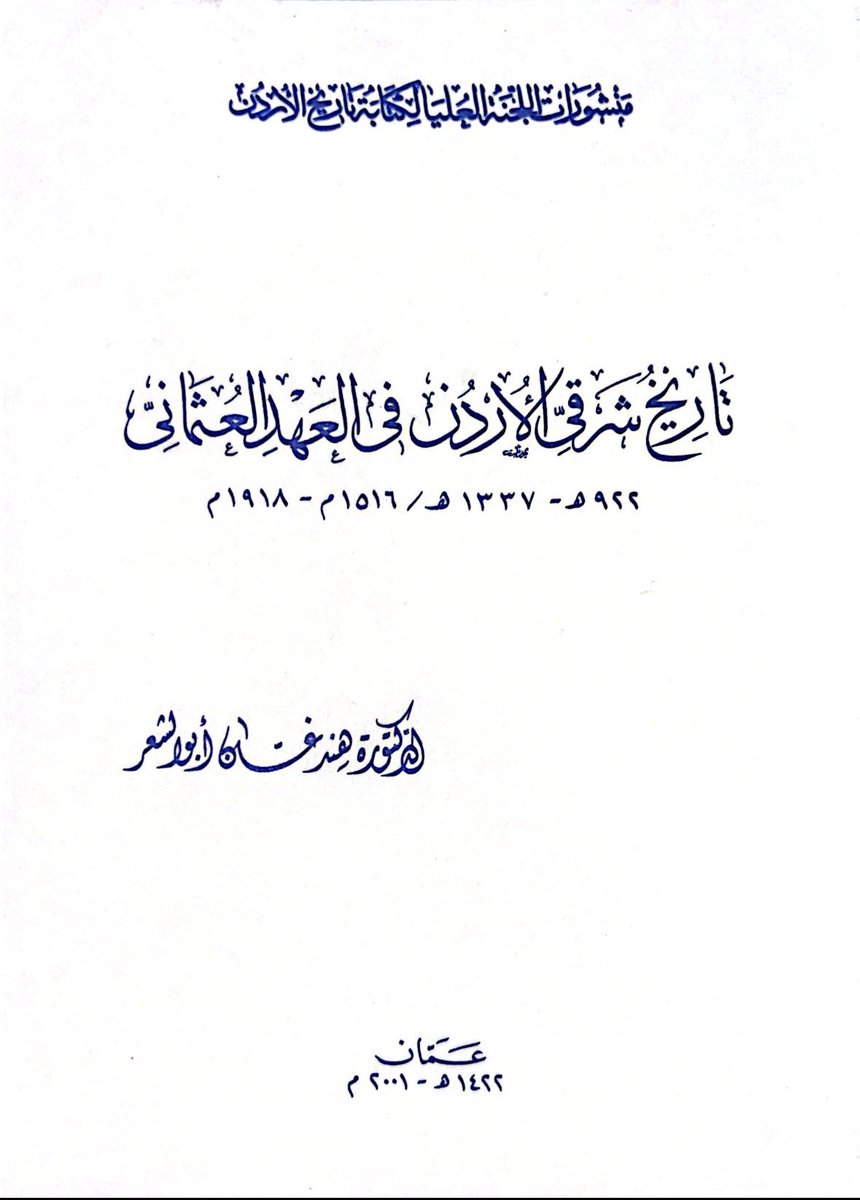 إحسان سلايطه| Ihsan Salaita tweet media