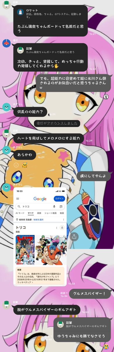 💜💫しょこ≠🐻‍❄️≒ちゃる❄️🩵@アンサー推し tweet media