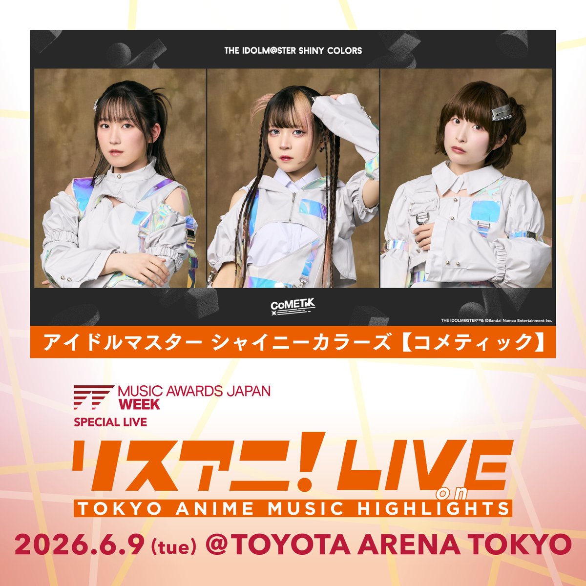 リスアニ！編集部 tweet media