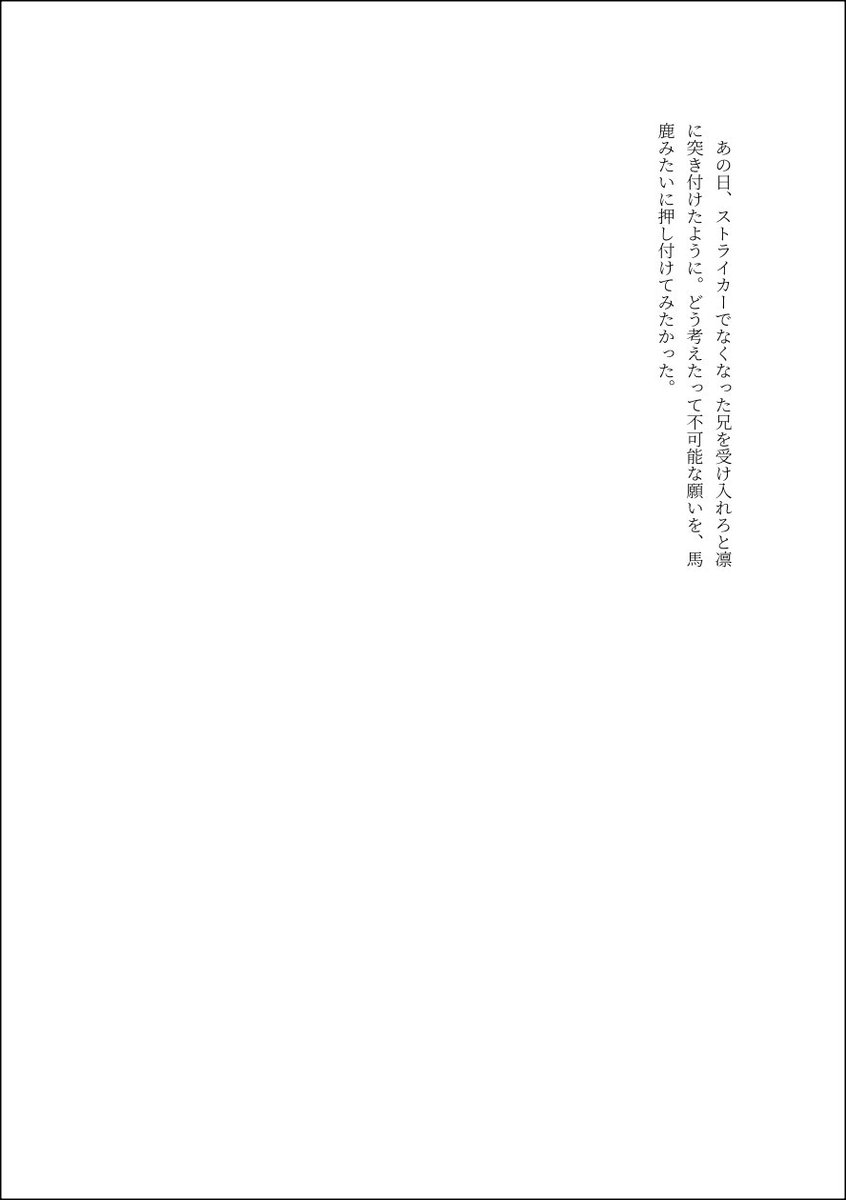 si1OxO's tweet photo. かわいい仕返し　sern / 240613 https://t.co/nqBES6C9fp