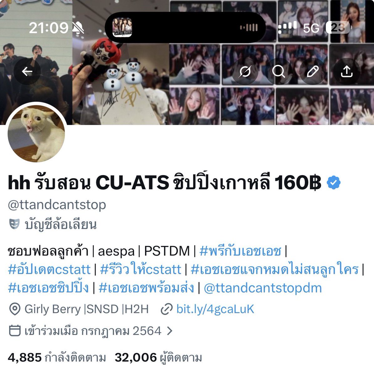 hh รับสอน CU-ATS ชิปปิ้งเกาหลี 160฿ tweet media