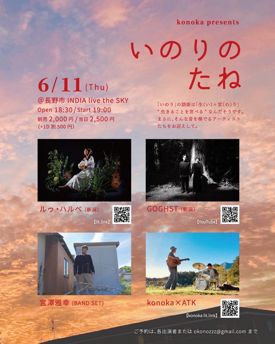 ルゥ・ハルベ💐singer songwriter tweet media