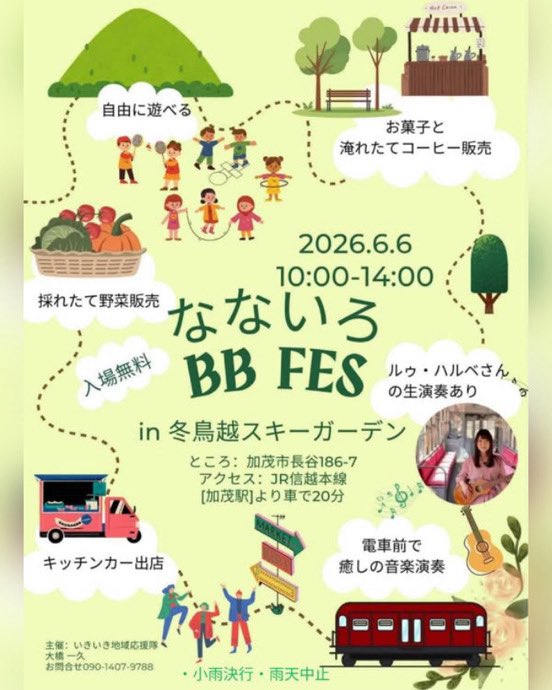 ルゥ・ハルベ💐singer songwriter tweet media