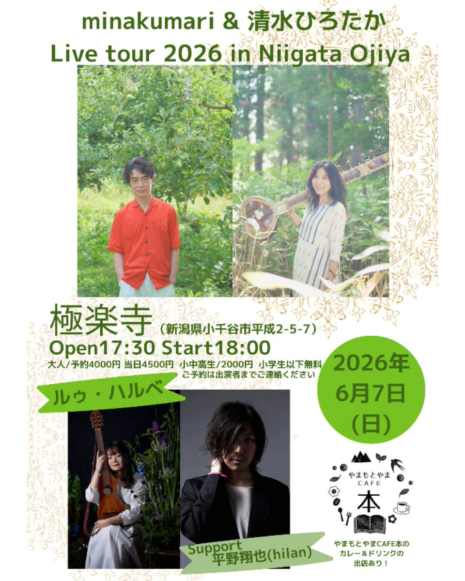 ルゥ・ハルベ💐singer songwriter tweet media