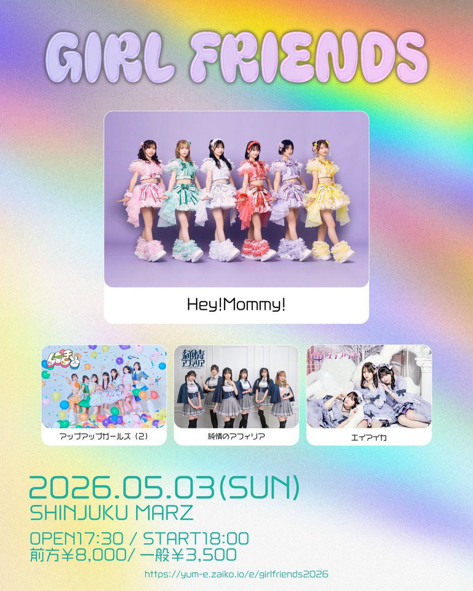 明日！1日一緒がいいな(⁎˃ᴗ˂⁎) ①『ッスッゴイライブ-GW SP