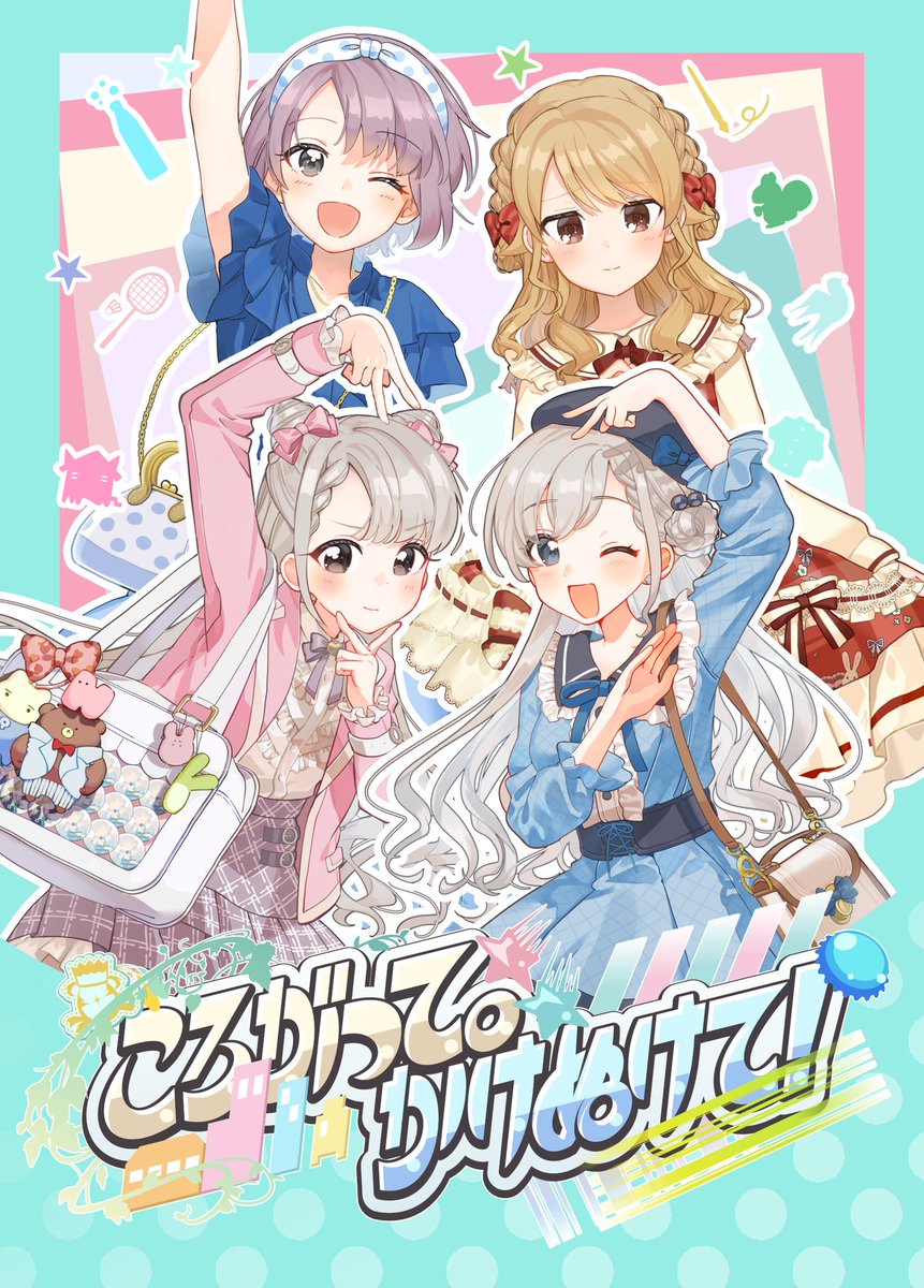 miroir・森久保乃々・乙倉悠貴オンリー総合運営 tweet media