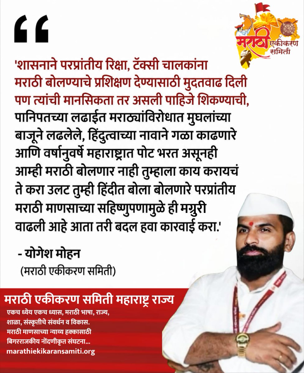 योगेश कमल प्रभाकर मोहन 🚩 Yogesh P. Mohan tweet media