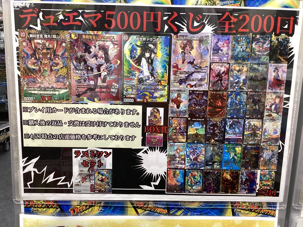デュエマ15枚まとめ売り 2/9まで割引開催中！ 予約で完売となる可能性がございます！ お早めのご予約をお勧め致します！