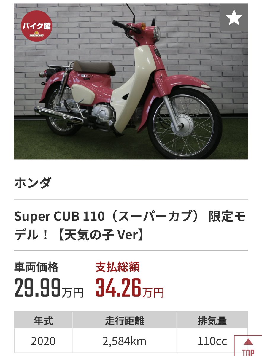 choco_0_10's tweet photo. イエローでいいのが見つかるまでこれに乗ってみようか考え中…乗ってみたかったし🛵 https://t.co/faK1RMSBtU