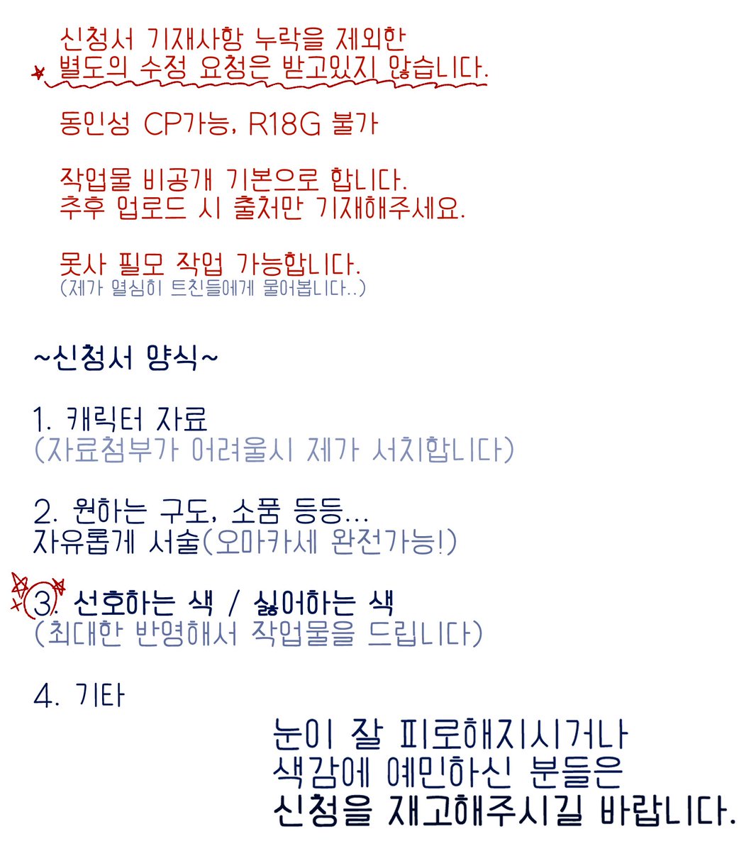 🗡색감놀이 커미션🎨
아니 색이 왜 이래요? < 제대로 보셨습니다. 
연뮤한정 단색 커미션을 열었습니다!
모든 신청과 문의는 오픈채팅으로 부탁드리며,
자세한 사항은 아래 이미지를 확인해주세요:)
감사합니다...
▫️open.kakao.com/me/cloth0417