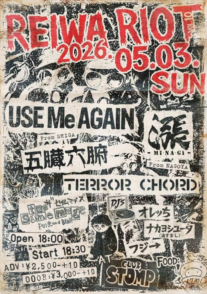 CRAZY DECONTROL DRUNK けんchang47 tweet media