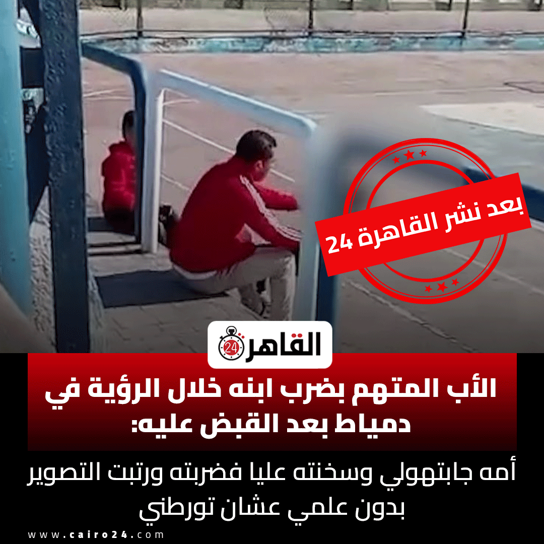 Cairo 24 - القاهرة 24 tweet media