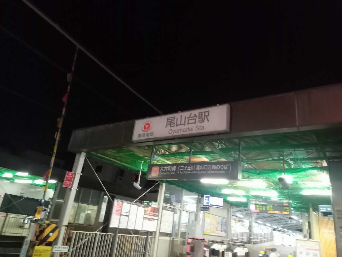 AE81403940's tweet photo. ダーツスクールでのレッスン後、少し寄り道。

世田谷に18年住んでいるのにこの駅で降りるのは2回目。

明日もダーツスクールでのレッスンがあるので頑張ろう。
＃ダーツ https://t.co/BfW7vuRrjc