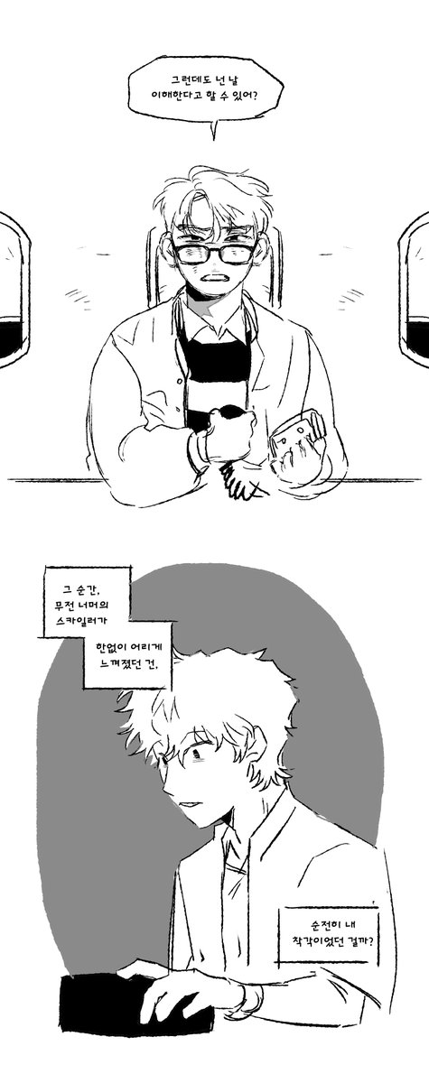 스카일러 파이퍼의 시간은 거꾸로 간다