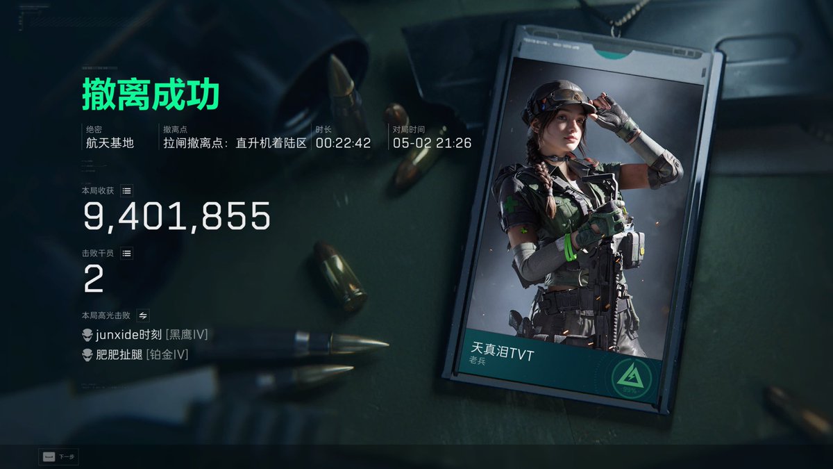天真泪 tweet media