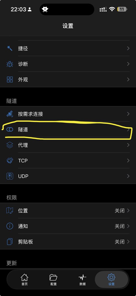 ToolByAndy's tweet photo. 👉 小火箭添加规则，放行苹果推送（APNs）通道，解决 iOS 外区 App 收不到通知问题。👍 https://t.co/Vv1pPg4B00