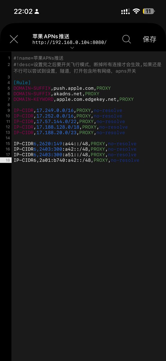 ToolByAndy's tweet photo. 👉 小火箭添加规则，放行苹果推送（APNs）通道，解决 iOS 外区 App 收不到通知问题。👍 https://t.co/Vv1pPg4B00