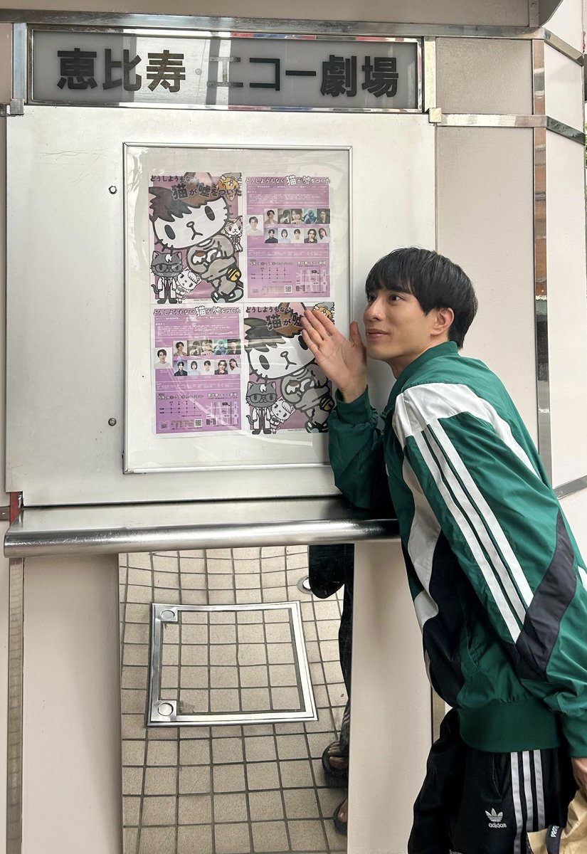 kazuki_ikd's tweet photo. 舞台"どうしょうもない猫が嘘をついた。"

無事に初日を迎えることができました。
ここに立てているのは、応援してくださる皆様のおかげです。

本当にありがとうございます。
最後まで全力で駆け抜けます。 https://t.co/HTtjxQQt5U