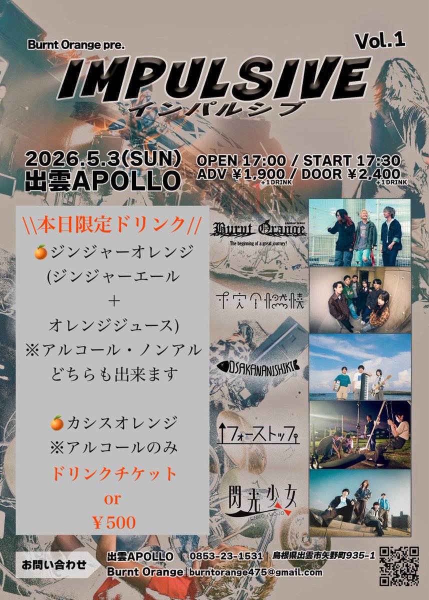 ALT_SPEAKER(ライブハウス)のドリンクチケット ライブハウスのドリンクチケットbot (@bot_dreamticket) / Posts / X
