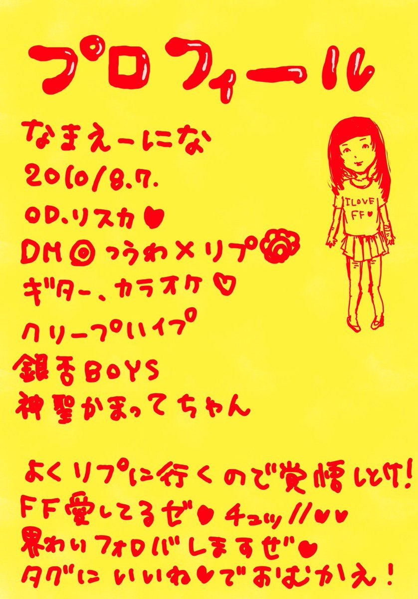 ｹﾞﾛﾘｰﾅ・ｹﾞﾎﾟﾘｰﾅ（♀） tweet media