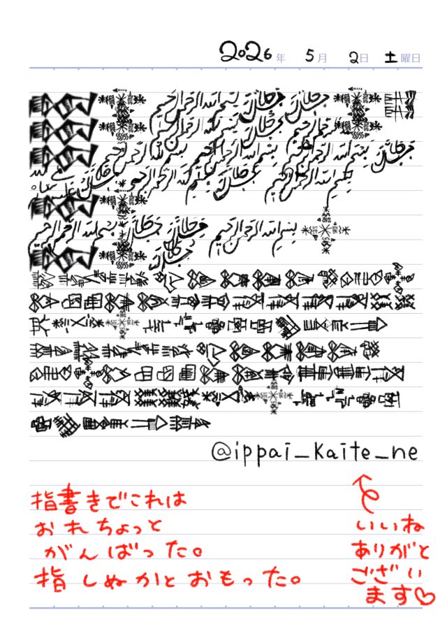 菱田。🏷️ tweet media