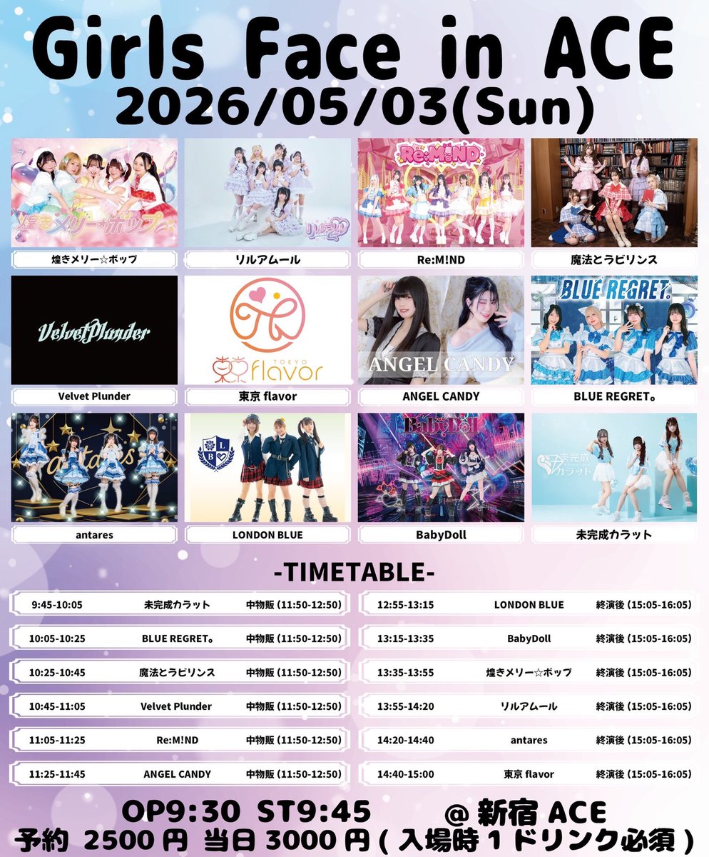Re:M!ND【リマインド】 tweet media