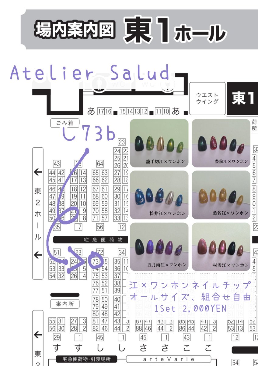 鍾-sakazuki-🍸5/5 東1【し73b】 tweet media