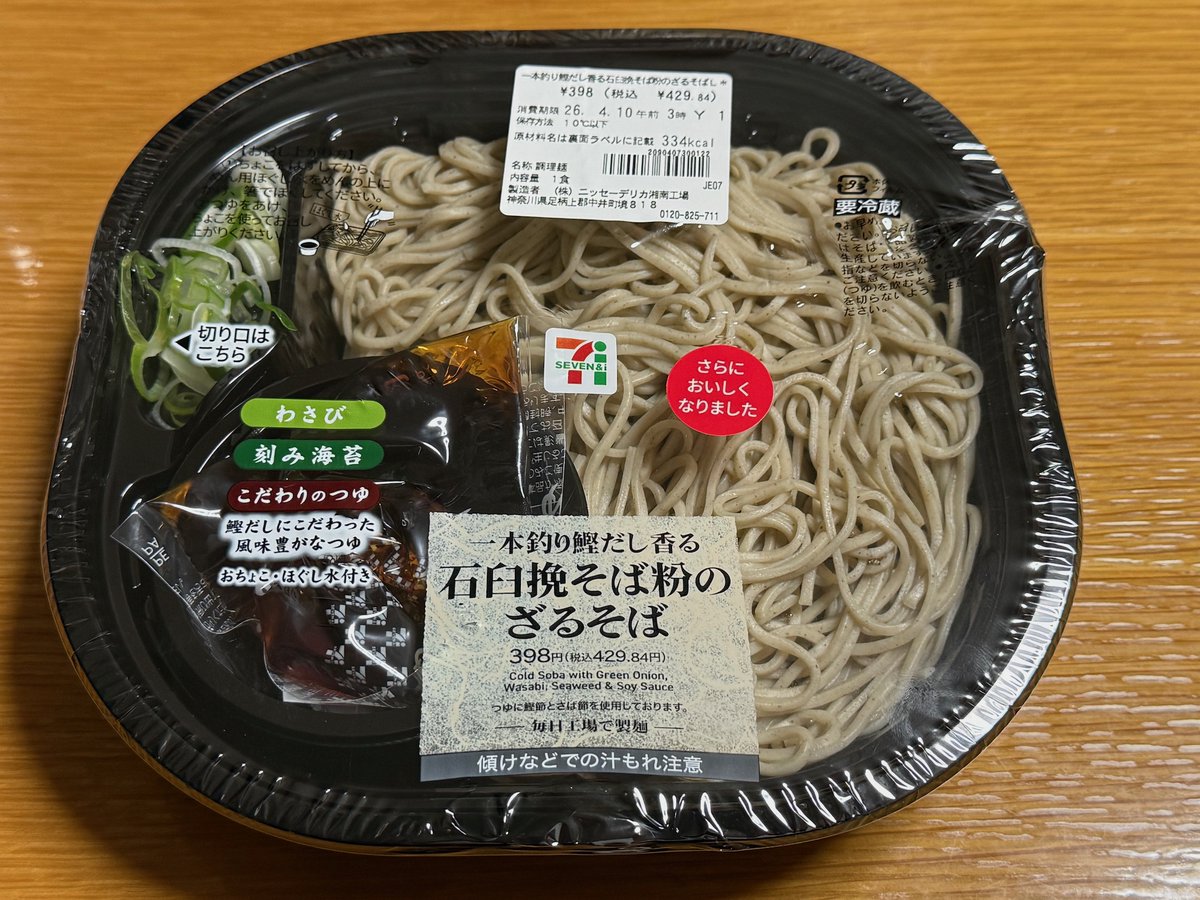 佐藤一郎🦇🤍🐰🔥🥕 tweet media