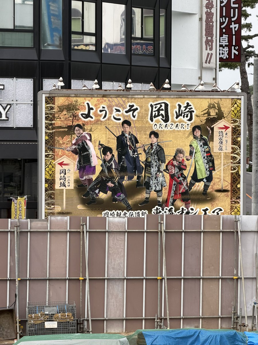 EXOのコンサート観に名古屋来ましたー

実家の人たちが送り迎えできない関係で
岡崎に泊まりますｗｗｗ

愛知県人が
豊橋にそこそこ近い岡崎に泊まるｗｗｗ

でも最近ハマった東海オンエアの聖地巡礼も兼ねてここにしました
