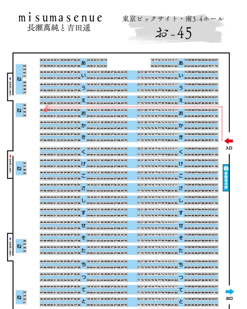 misumasenue 星と糸と 【文学フリマ東京 お-45】 tweet media