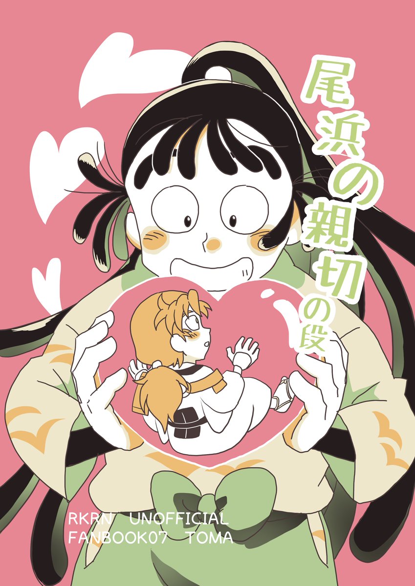 とま5/6 西1カ47a tweet media