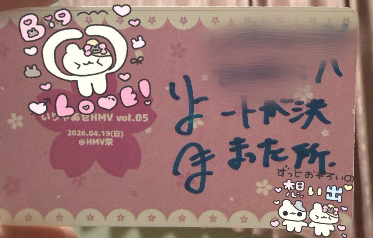 らっちゃん🐼🍒 tweet media
