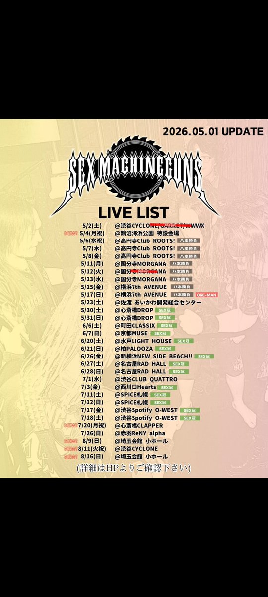 愛煙家 大運命 寡縷魔 脳狂 tweet media