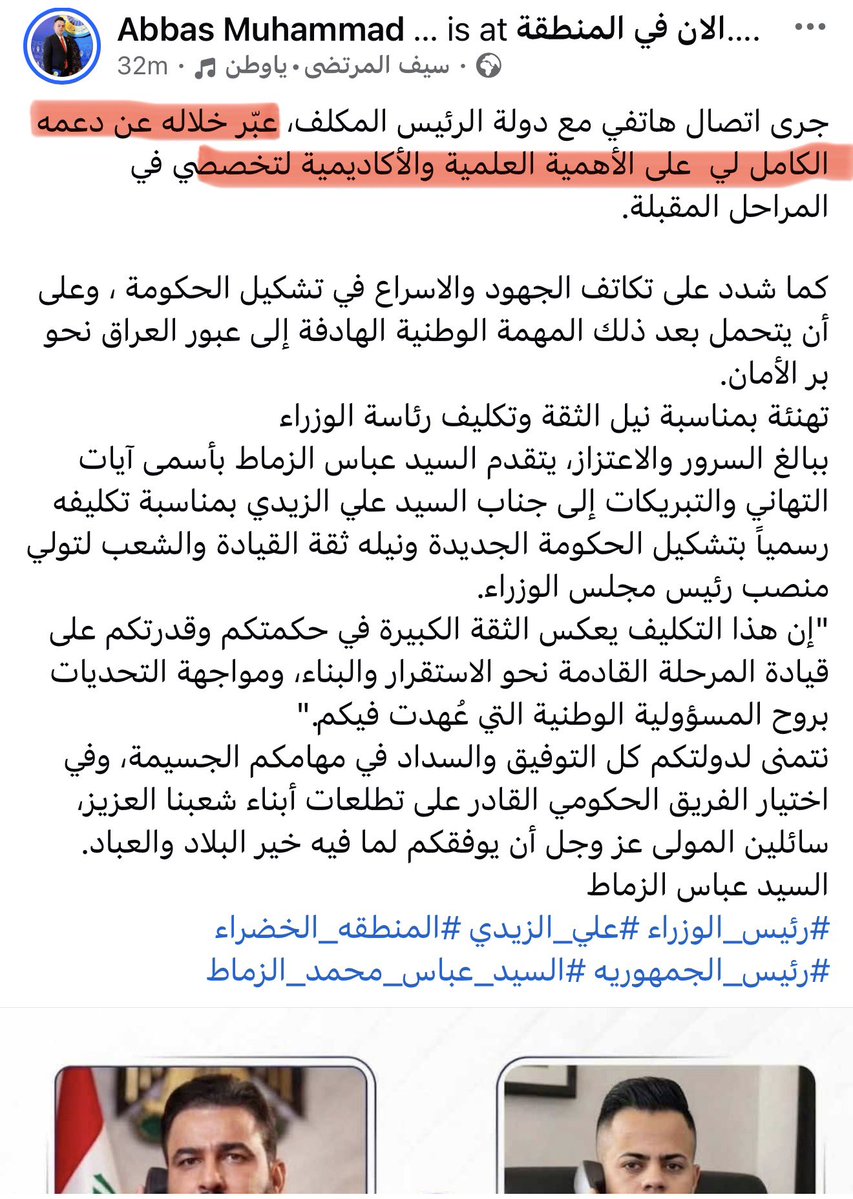 Yasser Eljuboori - ياسر الجبوري tweet media