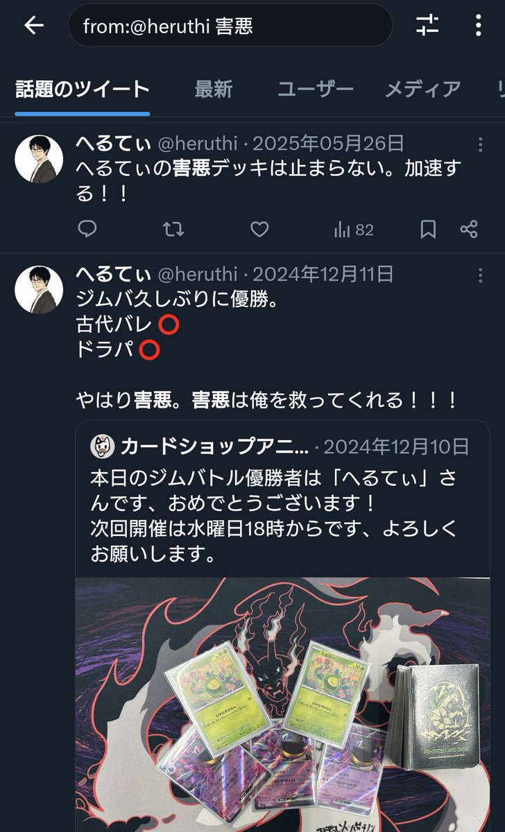 ファナモ・ファナロ tweet media