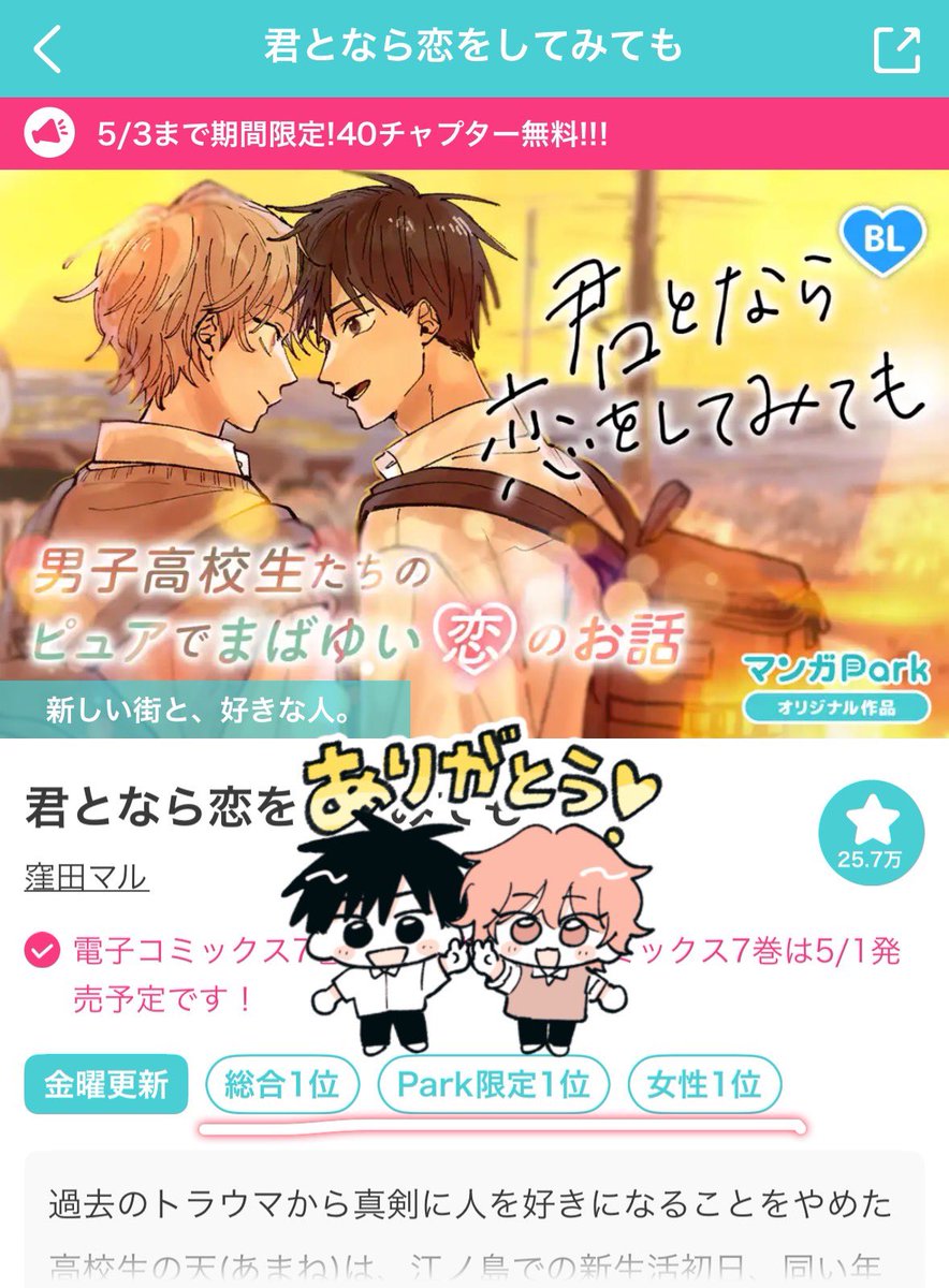 窪田マル tweet media