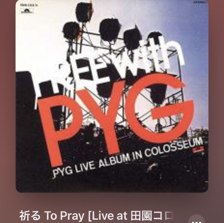 ryunosuke_h's tweet image. #Nowplaying 
祈る To Pray [Live at 田園コロシアム, August 16, 1971] - 
PYG 
(FREE with PYG: PYG LIVE ALBUM IN COLOSSEUM Disc 2) 
#井上堯之 #guitar #70s #PYG #japaneserock #GS #田コロ #田園コロシアム #1971 #和製スーパーグループ #ジュリー #ショーケン 
youtube.com/results?q=%E7%…