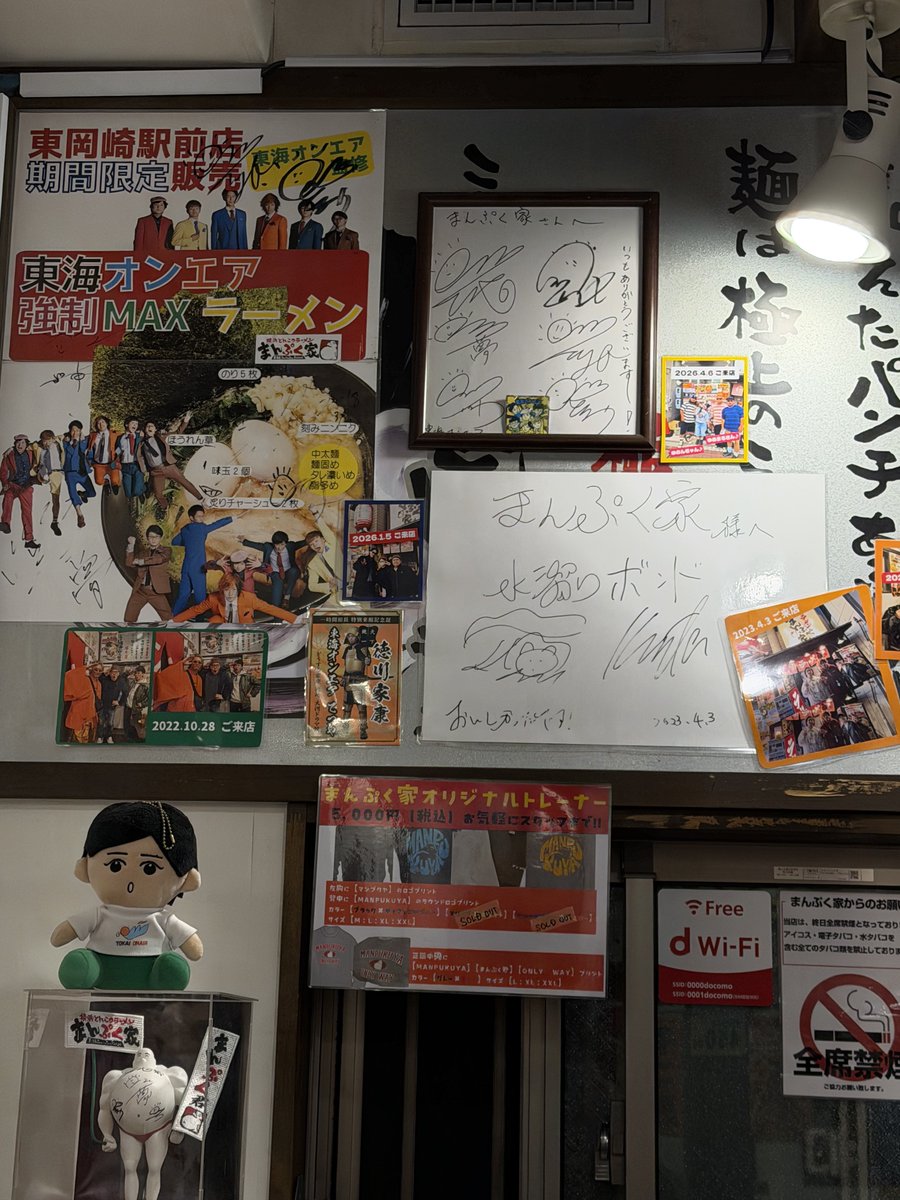 ライブ終わった後
まんぷく屋行きました

東海オンエアコラボメニュー

美味すぎてびっくりした