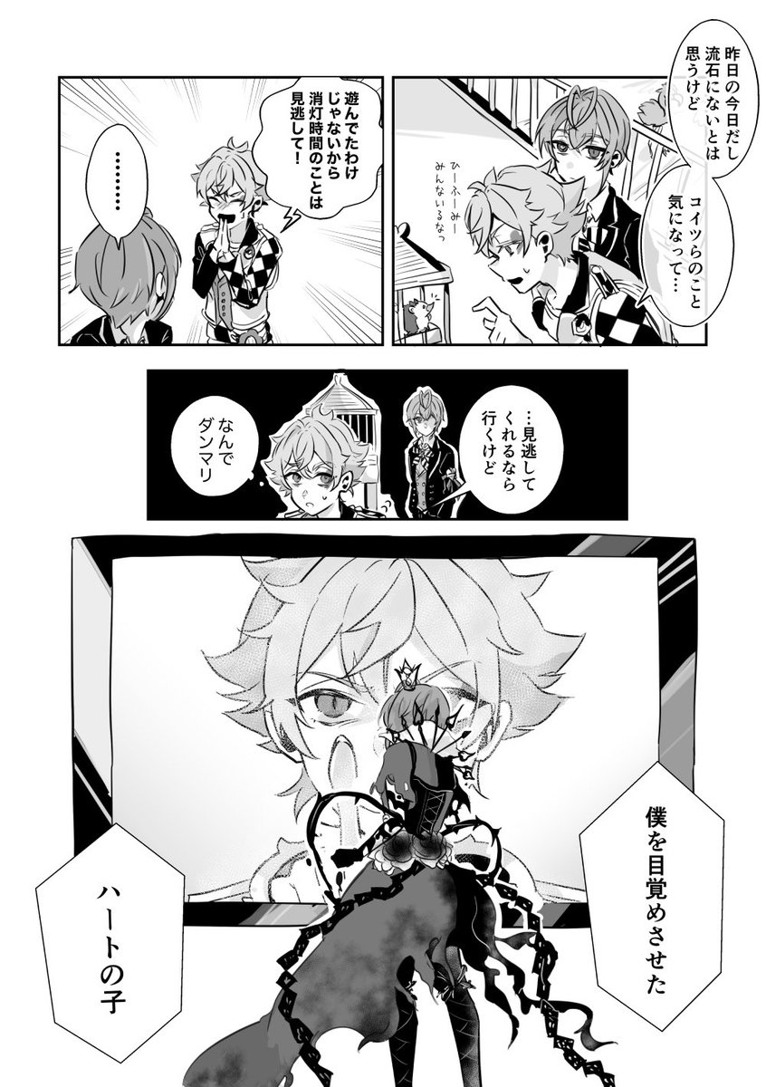 楓 tweet media