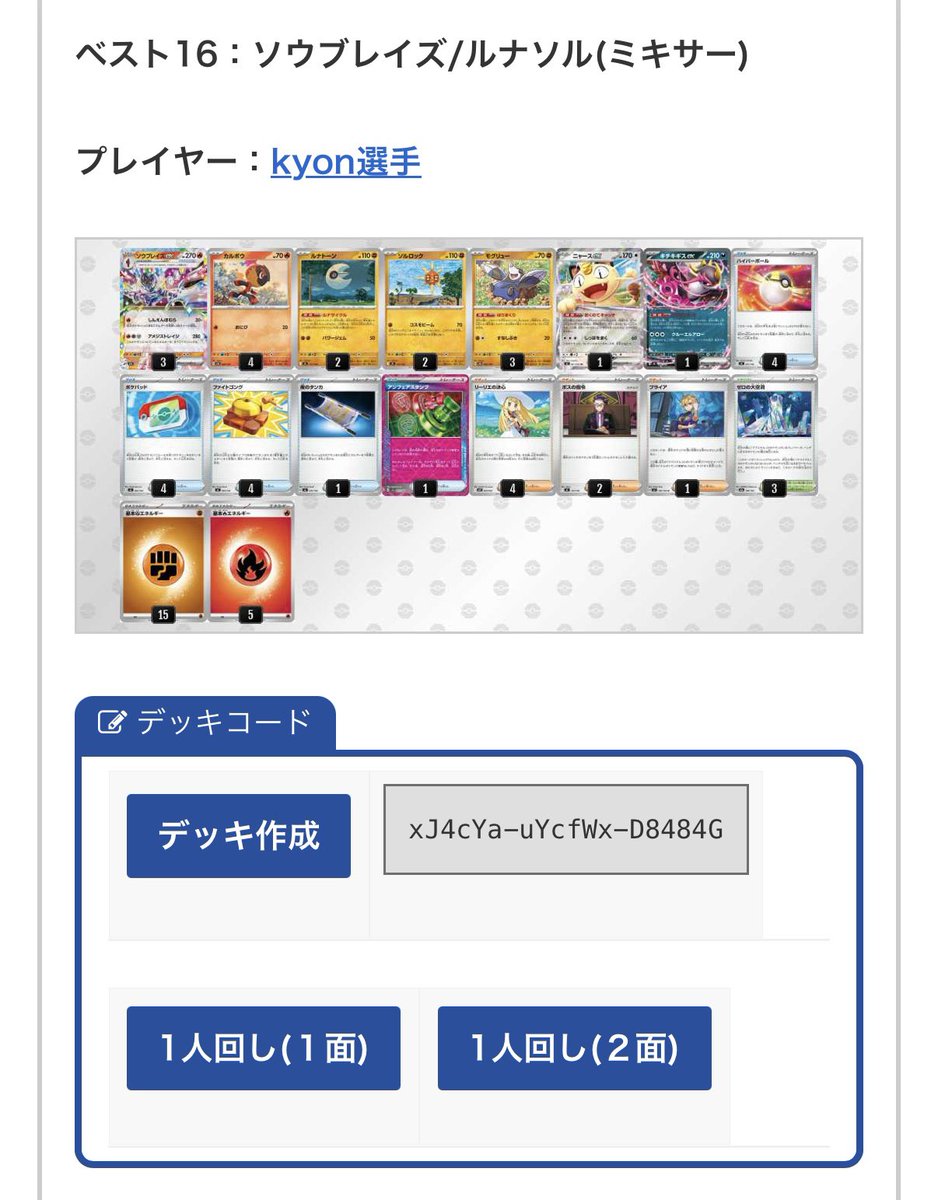kyon tweet media