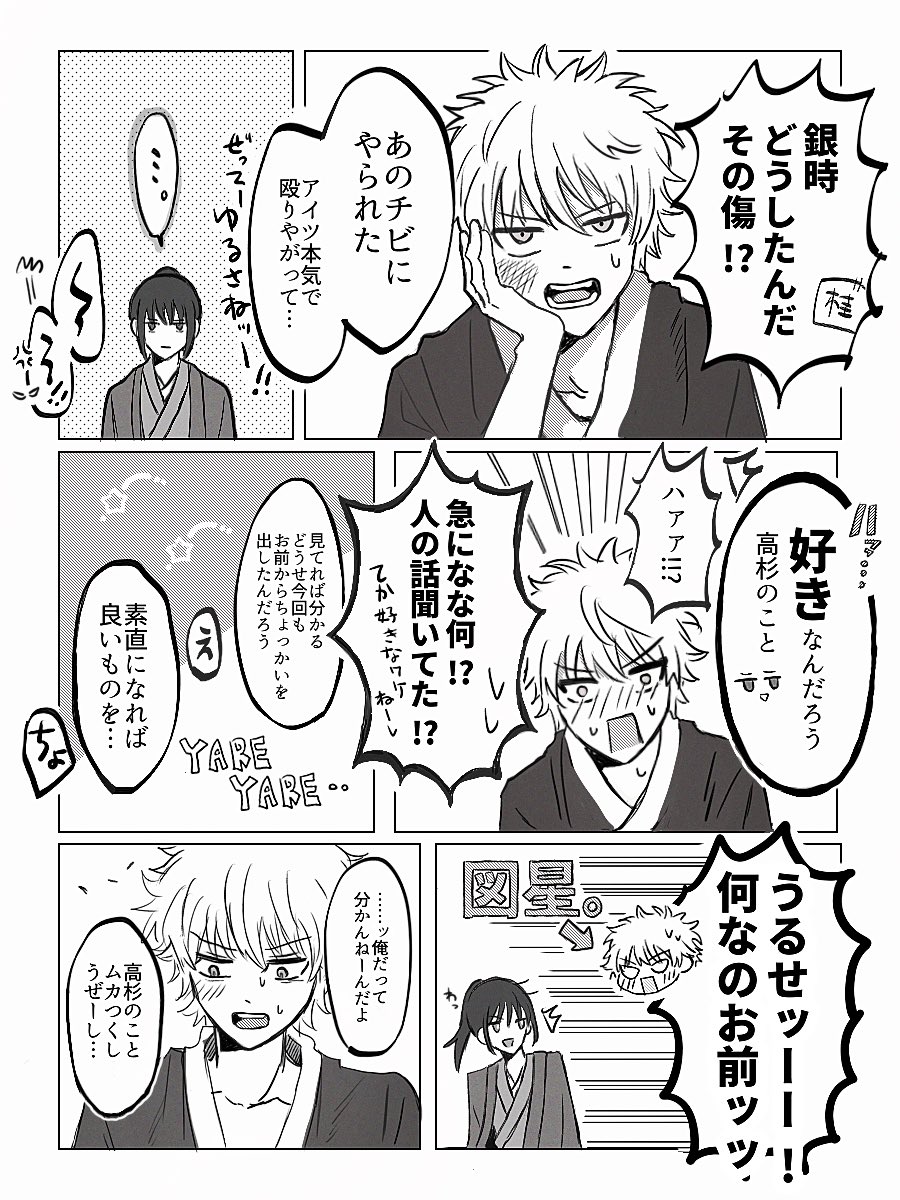 spispinaynco's tweet photo. 塾時代のぎんさん、ずっと無自覚に恋してて欲しい。（銀高） https://t.co/f0CwZVUUGr