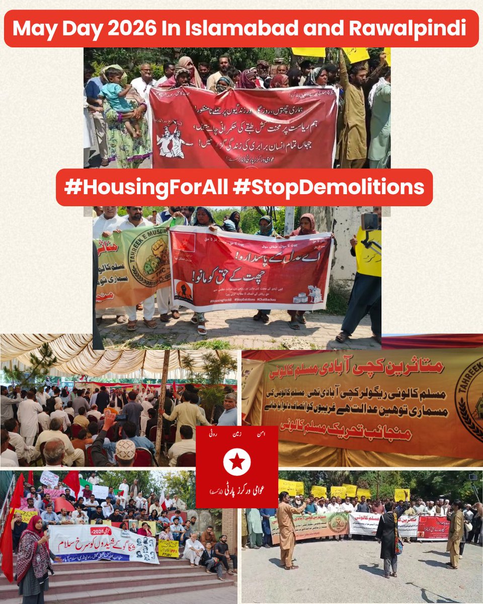 AWP (Marxist) Islamabad Rawalpindi tweet media