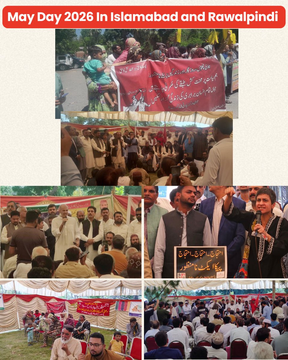 AWP (Marxist) Islamabad Rawalpindi tweet media