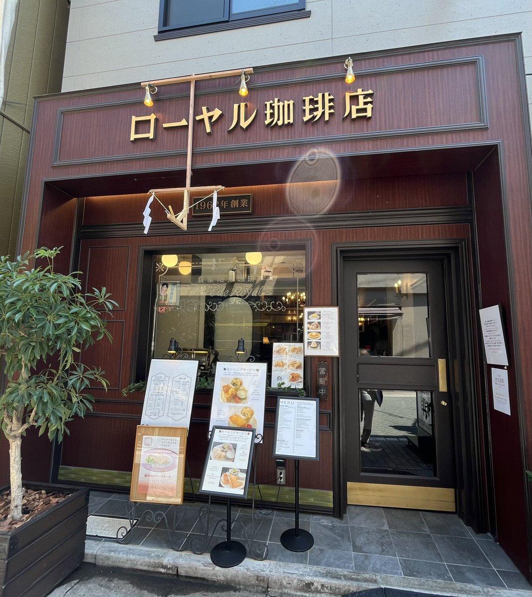 DripCoffee_love's tweet image. 今日は浅草のローヤル珈琲店に初訪問☕️✨
時間帯がまだ午前中だったので、モーニングセットを注文してみた🍞
ハムエッグトーストは何だか懐かしいような味わいが印象的🥰
自家焙煎のブレンドコーヒーは酸味が立っていて美味しかった〜👍

#コーヒー #珈琲 #Coffee #CoffeeTime #CoffeeLover #カフェ